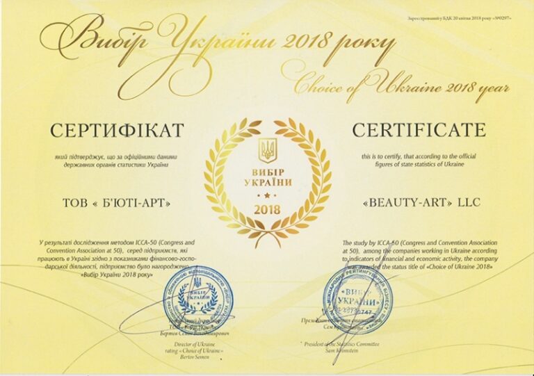 Сертифікат пластичного хірурга Тетяни Зубанової — 26